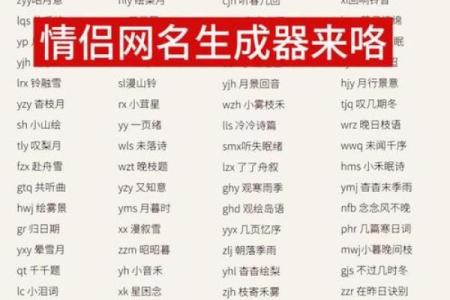 最准的姓名vs缘分配对,测爱情姓名配对