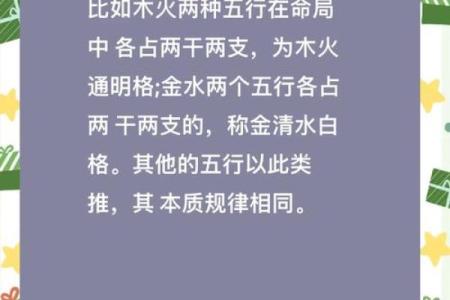 八字相生与相合