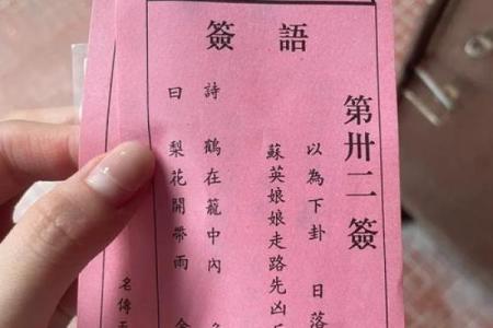 北帝感应灵签全解二十六签