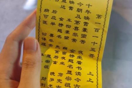 黄大仙灵签第十七签
