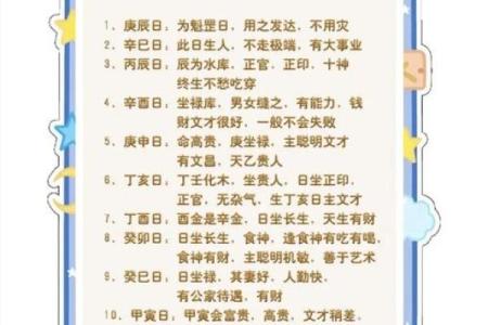 什么八字会富甲一方