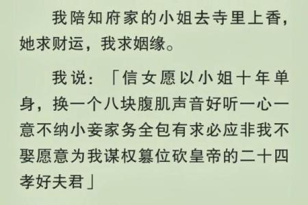 民间故事：千金小姐测姻缘，算命先生说，你将来要成三次婚