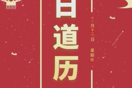 有吉凶方位的日历吗