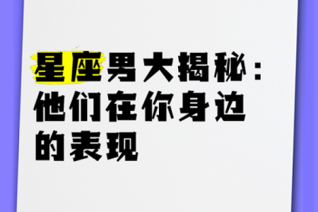 这些星座男哭了代表他们真的爱了！