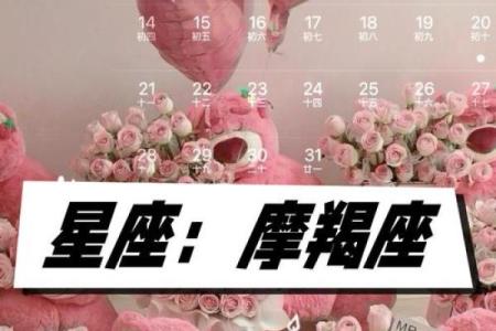 摩羯座是一个善变的星座吗女