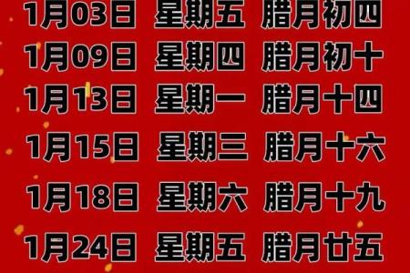 2024壬寅年农历二月宜迁居的吉日 搬迁入宅的好日子
