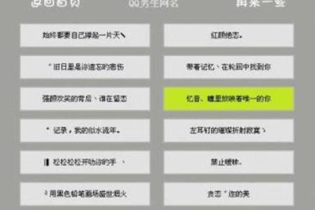 qq名字男孩帅气好听