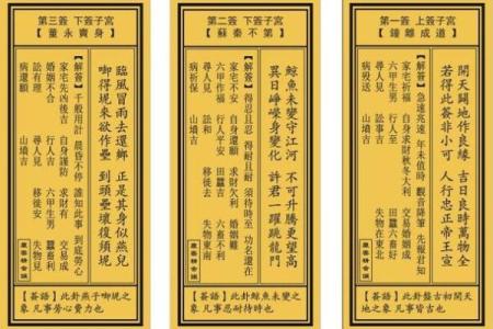 求签观音灵签中的2号