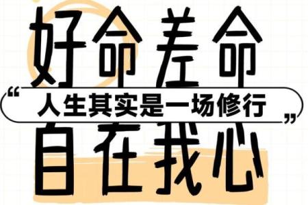 人生再不顺，也不要去算命，这可不是迷信