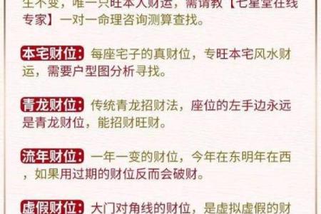 财神坐东朝西还是坐西朝东 如何确定家中财位在哪里