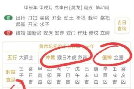 2024年10月17日黄历全解析：今日宜忌大揭秘