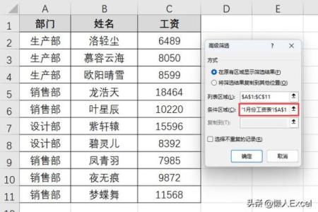 两个表格姓名配对 两个表格怎么通过姓名匹配数据？