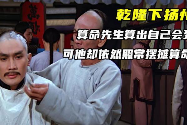 算命会算死