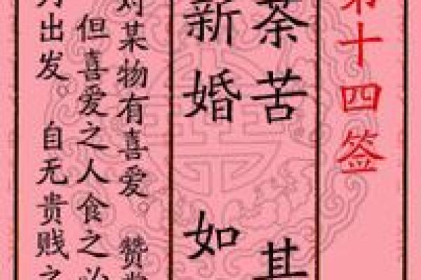 月老47签求姻缘签 月老四十七签解签？