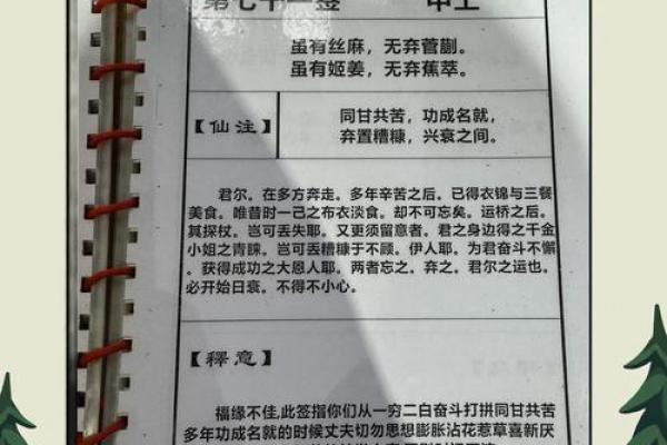 月老47签求姻缘签 月老四十七签解签？