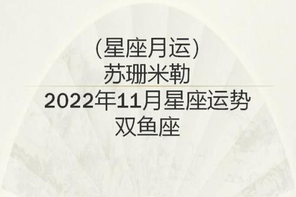 双鱼座明日运势最准星座