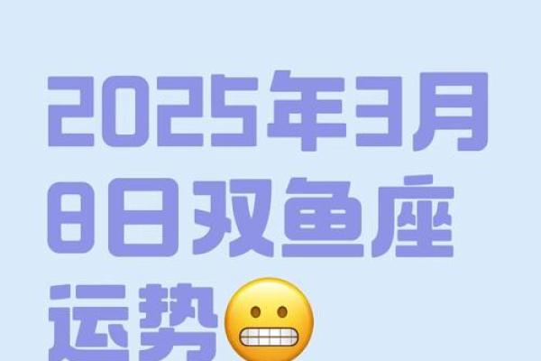 双鱼座明日运势最准星座