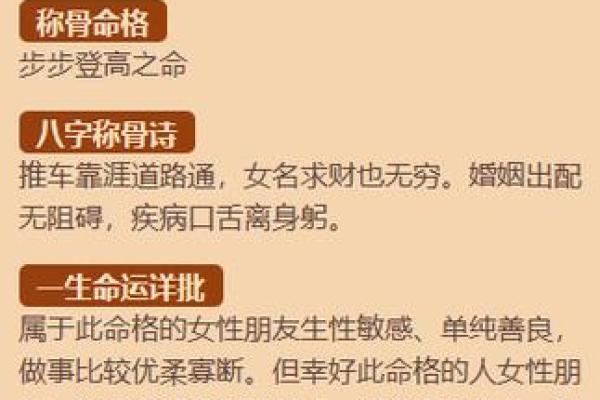 女命上等命的富贵八字有哪些呢