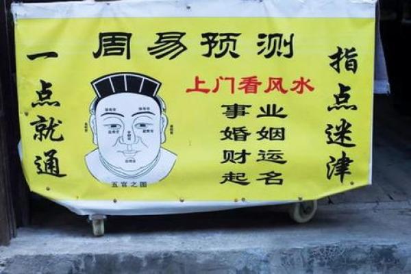 微信群里的算命能信吗