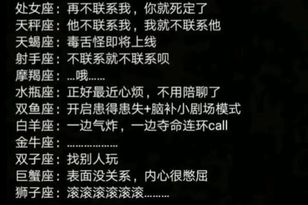 患得患失，总为爱情焦虑的星座