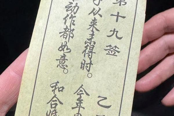 关公灵签第十九签解签