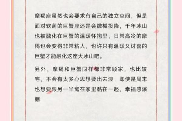 巨蟹男配对星座女合适吗