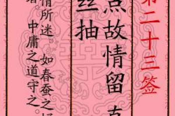 月老灵签6签求姻缘