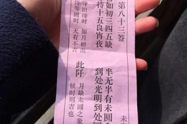 月老灵签6签求姻缘