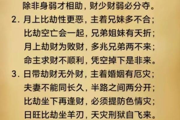 算命国学经典