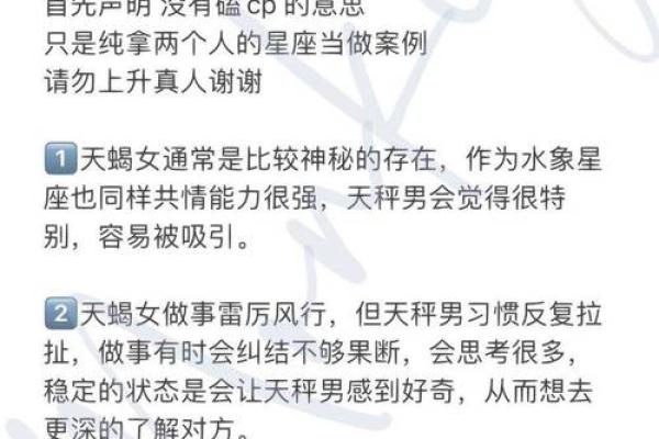 天蝎座和天秤座配对指数