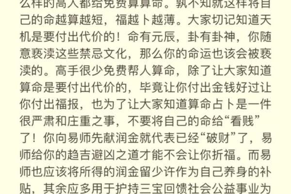 关于算命的三个真实小故事，看完第三个顿时恍然大悟！