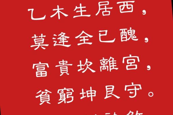 算命煞