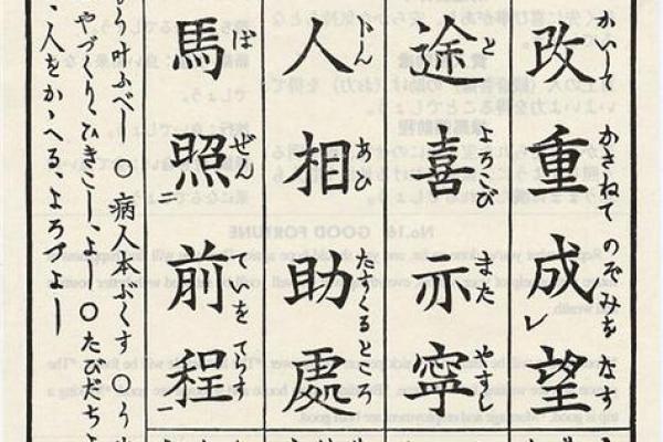吕祖灵签第十六签：事遂勿忧喜自然