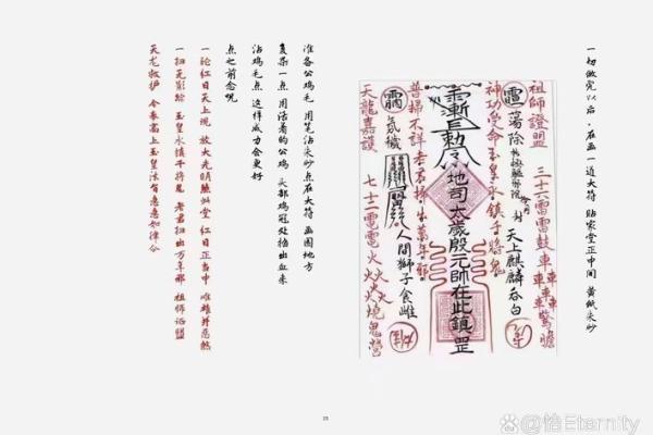 吕祖灵签第十六签：事遂勿忧喜自然