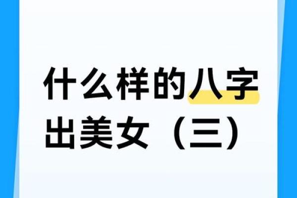 八字txt