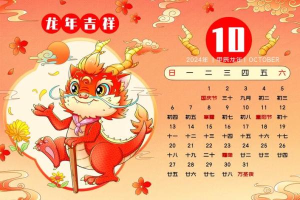 2024龙年农历五月二十七日是不是黄历好日子？