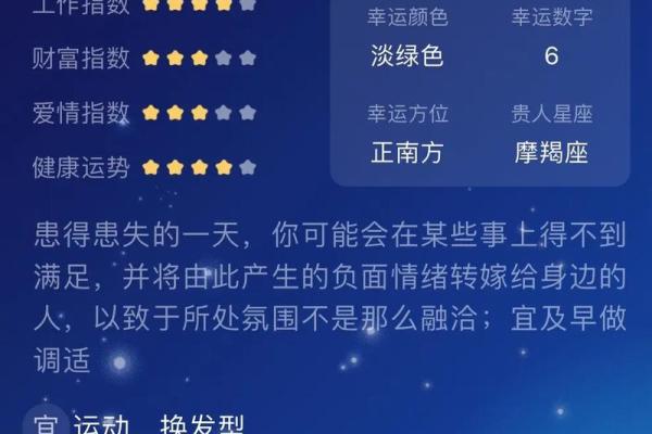 弟一星座网6月份运势如何