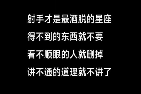 哪个星座女特别洒脱
