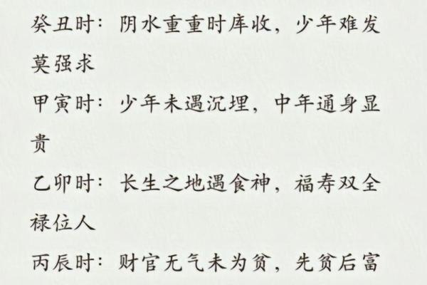 卯时八字