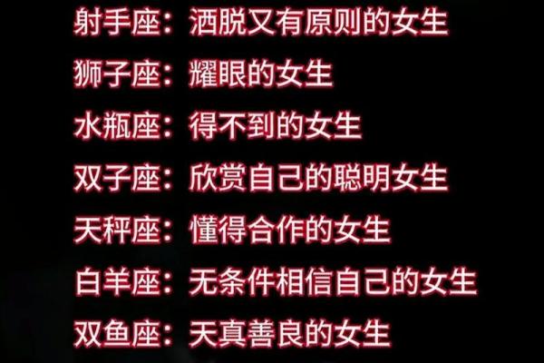 红颜知己的星座男生适合吗