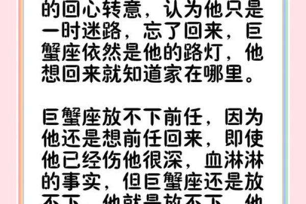 和旧爱扯不清的星座