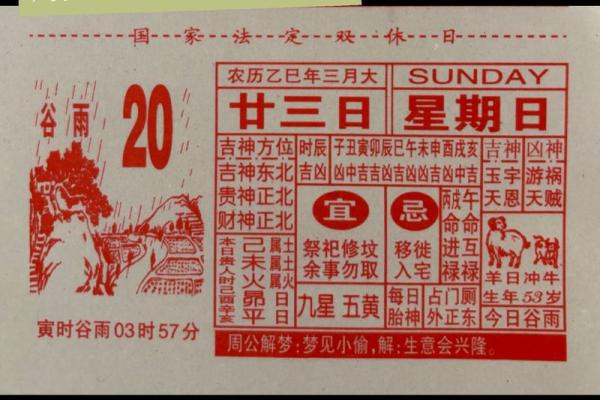 老黄历在线抽签