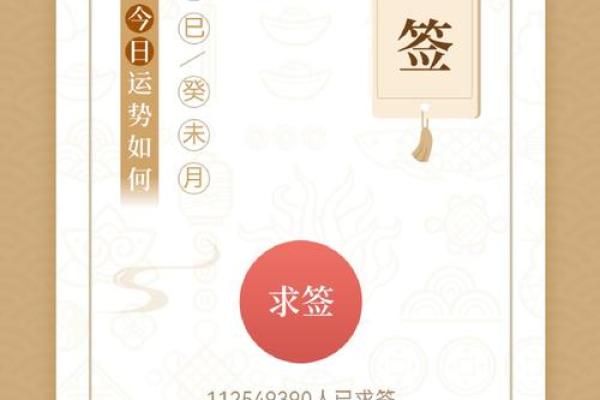 老黄历在线抽签