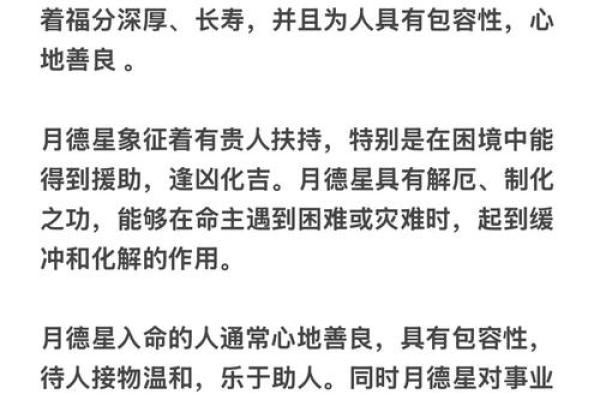 紫微斗数弱点 紫微斗数看哪些人善良？