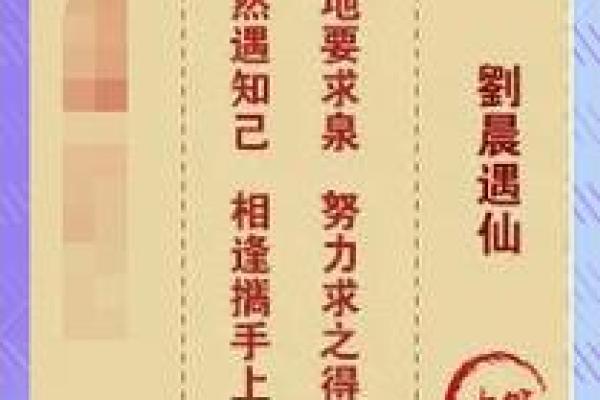 观音灵签遇仙90