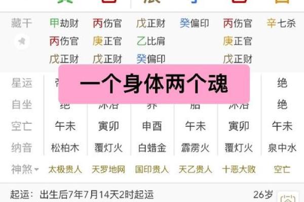八字三奇命是什么意思