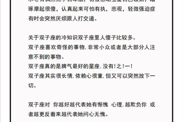 哪个星座和双子座是知心朋友关系