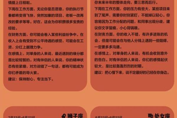 星座运势大全智能小程序