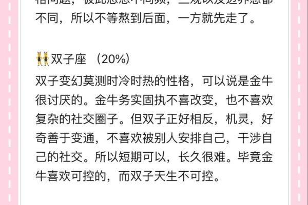 女生金牛座和什么座最配对 金牛座女和什么座最配对男