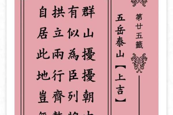 黄大仙灵签24
